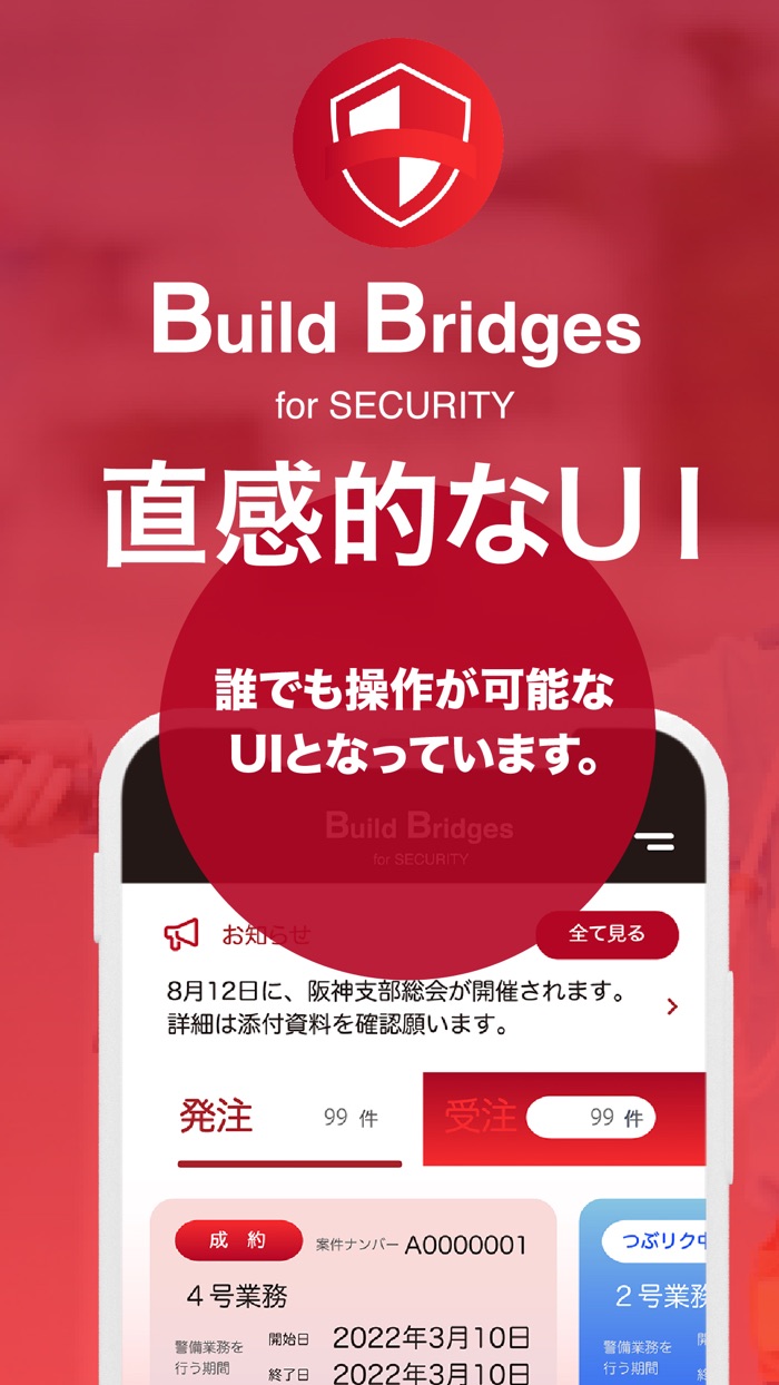 Build Bridges for SECURITY