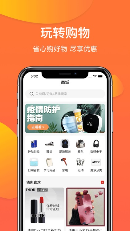 轻松淘App