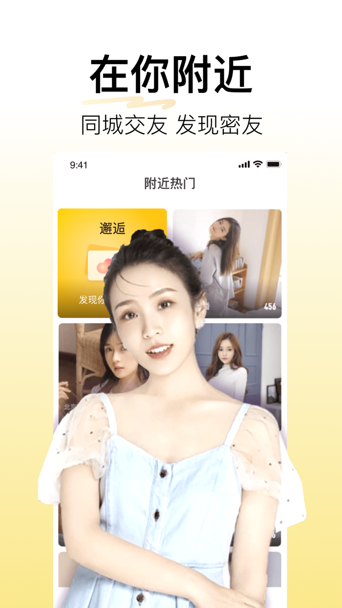 懂你 - 同城附近直播交友聊天