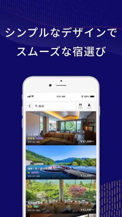 Relux（リラックス) - ホテル・旅館の宿泊予約アプリ screenshot 4