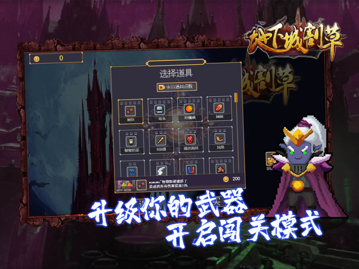 割草幸存者 - 吸血鬼模拟器生存挑战竞技类休闲单机游戏