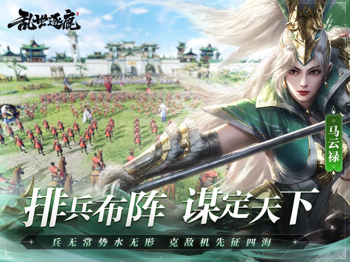 乱世逐鹿-风起三国