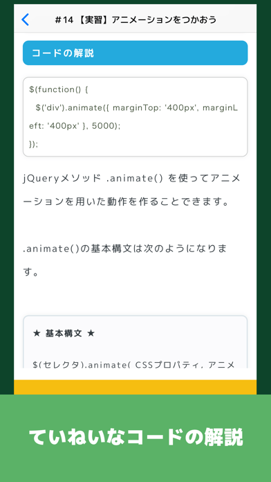 さくさくJavaScript screenshot1