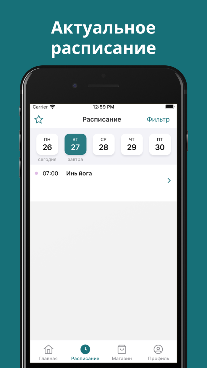 Студия йоги Путь к себе