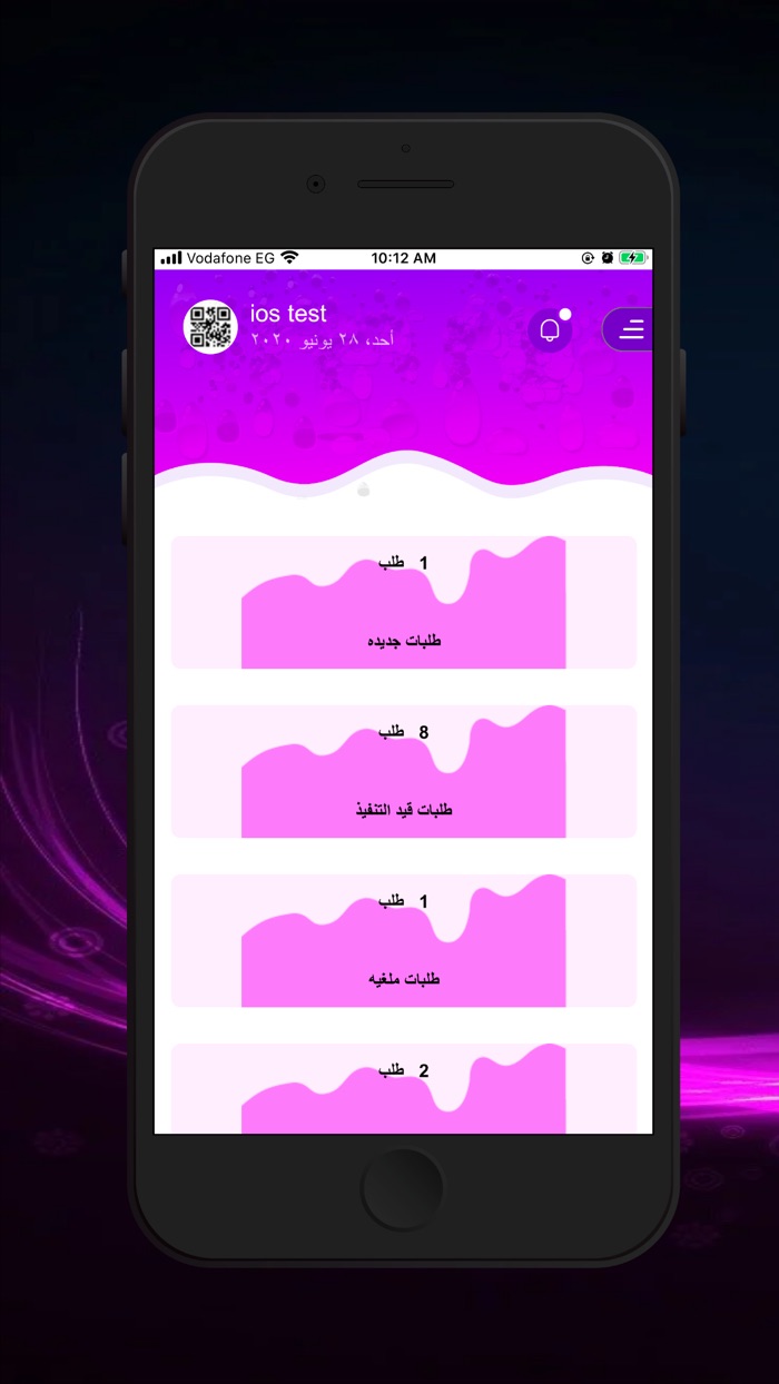 مقدم مغاسل - maghasel