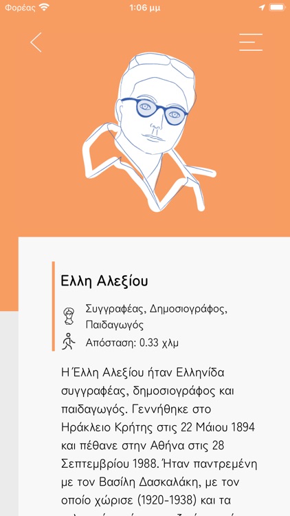 Διαδρομές Καλλιθέας screenshot-4