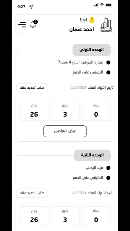 مساحات أبشر العقاري screenshot-3