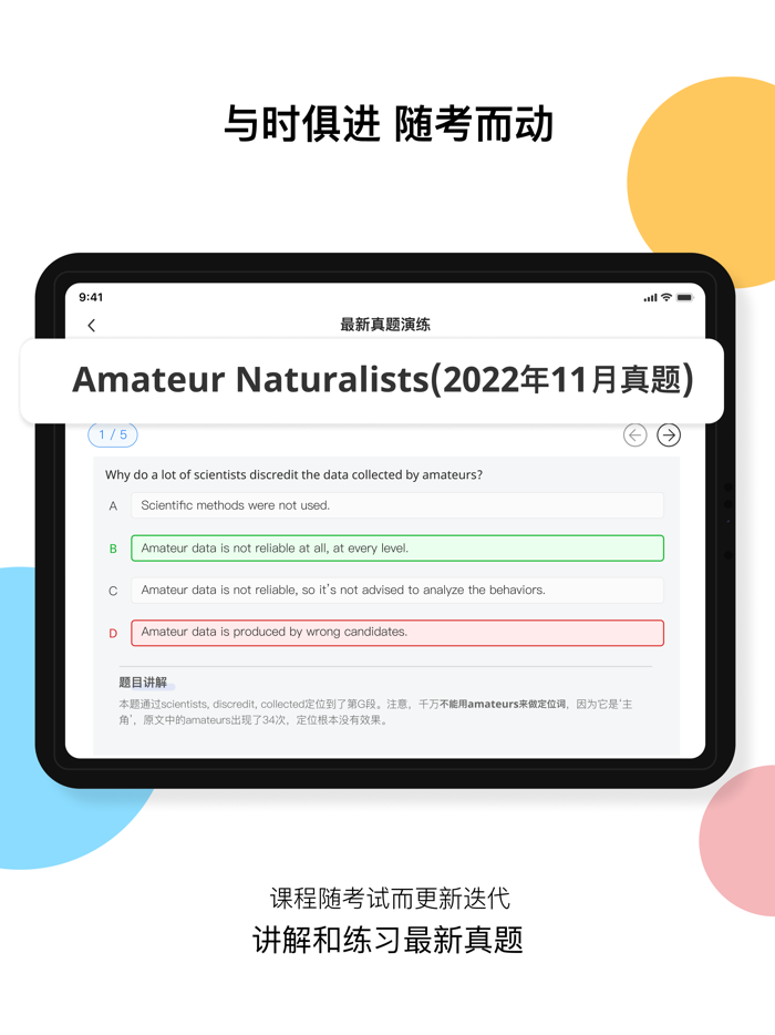 超享过雅思-口语写作听力阅读提分