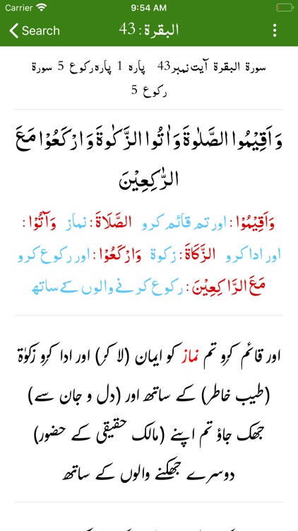 Tafseer-e-Madani - Tafseer screenshot-3