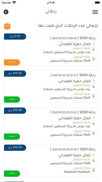 جو ماكس -go max screenshot-8