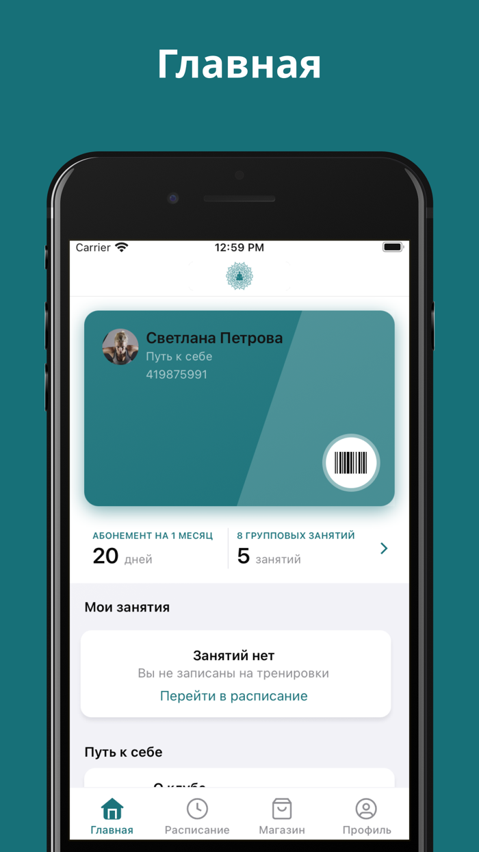 Студия йоги Путь к себе