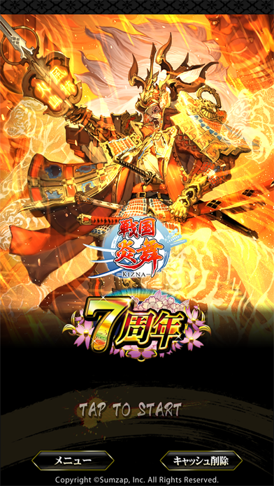 戦国炎舞 -KIZNA- 【人気の本格戦国... screenshot1