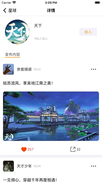 随乐游星球