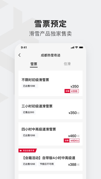 【图】热雪奇迹(截图2)