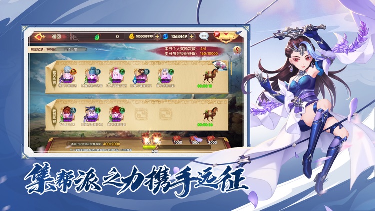 射雕英雄传3D screenshot-4
