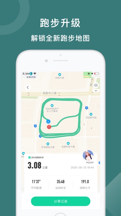 Yodo Run - keep fit, feel good screenshot-0