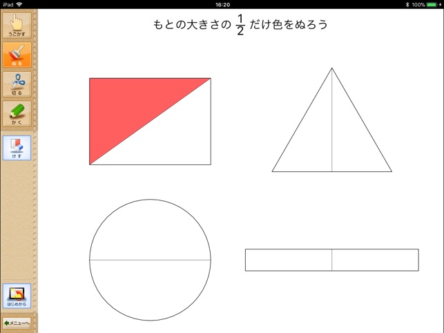 QB説明　２年　分数(圖5)-速報App