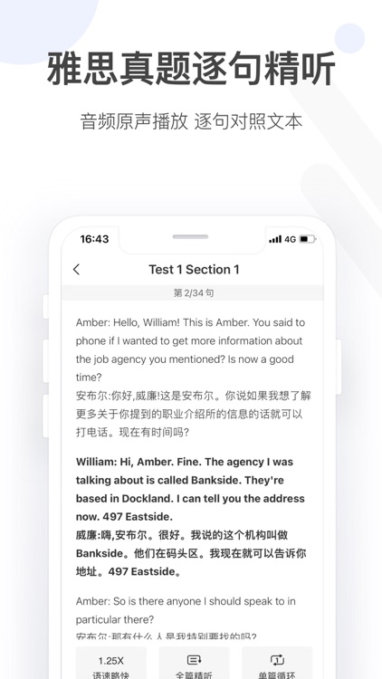 高途雅思听力-雅思口语单词真题模拟神器