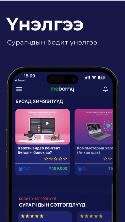 Meborny screenshot-4