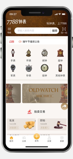 7788钟表(圖1)-速報App