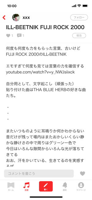 Muzine（ミュジーン） - 音楽を書き記すアプリ(圖3)-速報App