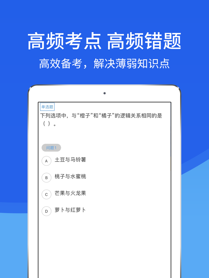教师资格证-考老师通关必备宝典