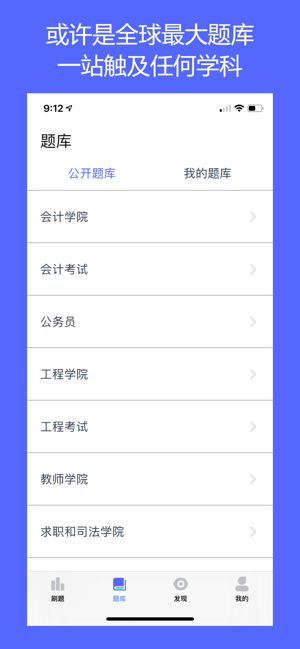 QuizCat刷题猫(圖2)-速報App