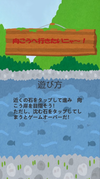 向こうへ行きたいニャー