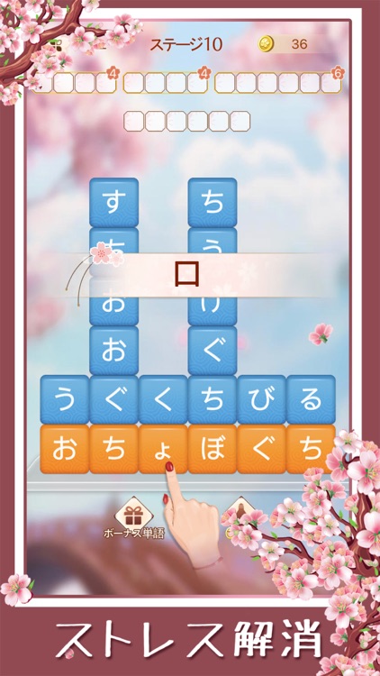 単語消し—面白い単語パズルゲーム screenshot-3