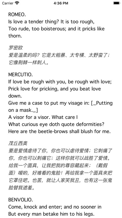 双语莎士比亚 screenshot-8