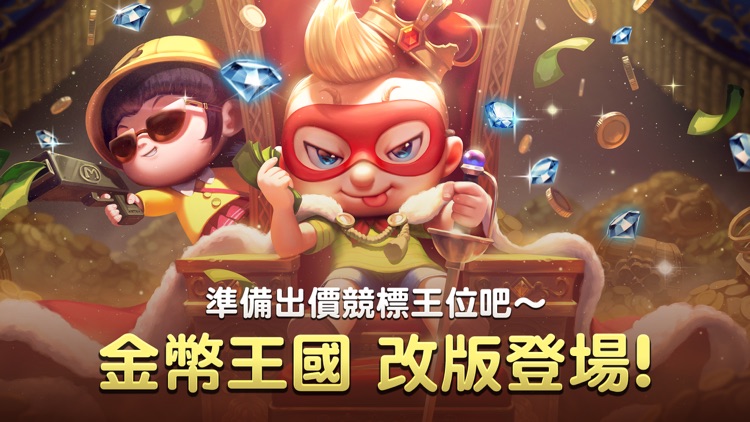 LINE 旅遊大亨