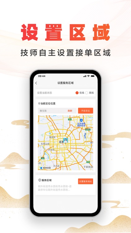 尚约技师端—上门按摩服务接单平台