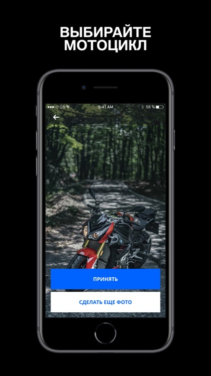 BMW MOTORRAD EASY2RIDE screenshot-4