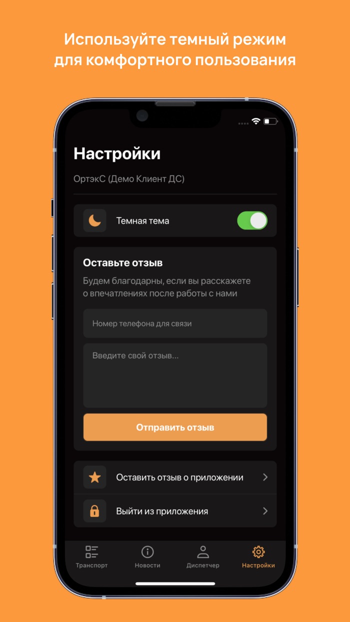 Доставка сотрудников