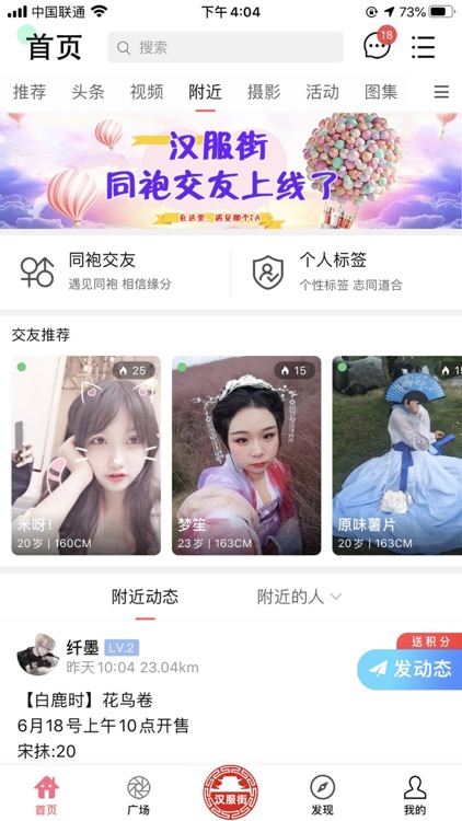 汉服街-汉服同袍子荟集地社区app