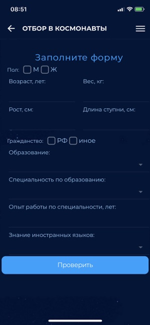  Роскосмос(圖7)-速報App