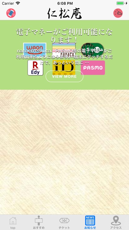 仁松庵 screenshot-4