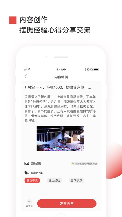 摆地摊--全网最全摆地摊资讯平台 screenshot-3