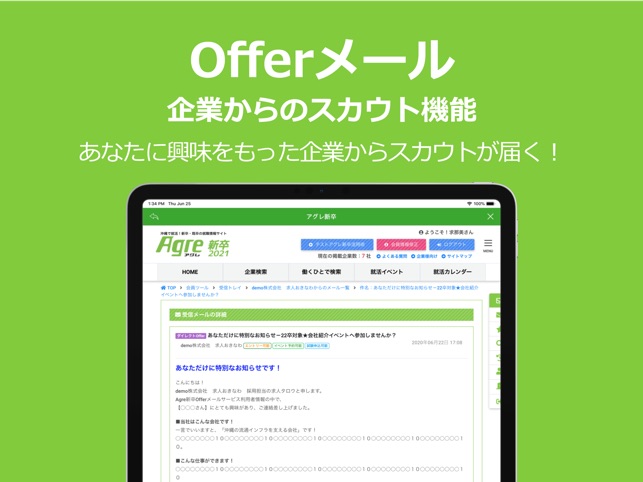 アグレ ウェブ 掲載をお考えの企業様へ｜沖縄の求人なら求人おきなわ【公式】