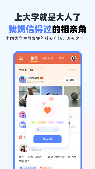 超级课程表－早八必备 screenshot 4