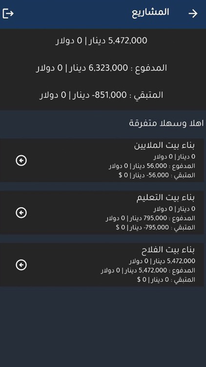 الحسن الهندسي screenshot-3