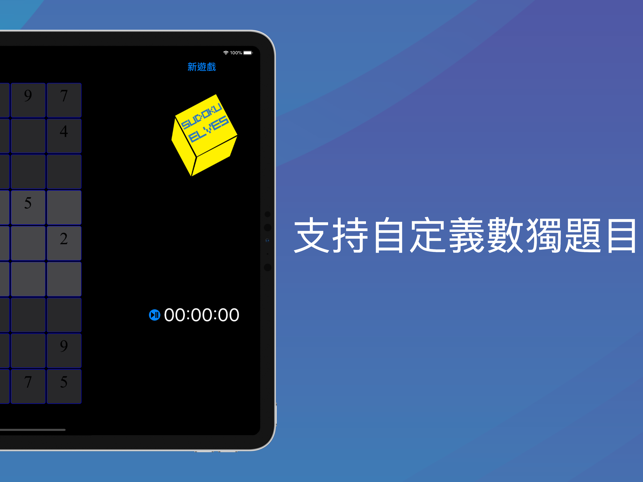 數獨之道-培養並強化邏輯思維能力 Sudoku Elves(圖7)-速報App
