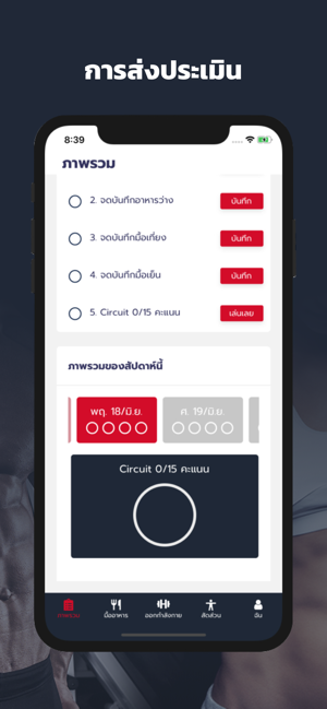 THAI FIT(圖4)-速報App