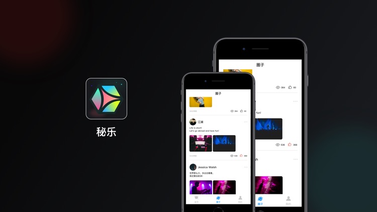 秘乐-陪你一起看世界