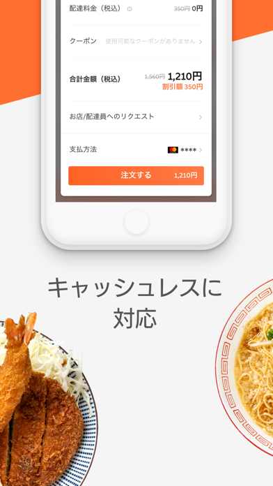 DiDi Food -「おいしい」を届ける... screenshot1