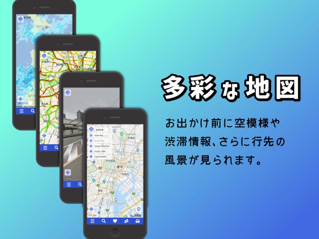 Navicon おでかけサポート をapp Storeで