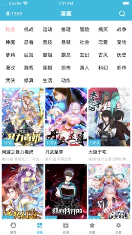 趣看漫画 快看漫画之家阅读平台 Ipad App Itunes台灣 趣看漫画 快看漫画之家阅读平台 Ipad App Itunes台灣