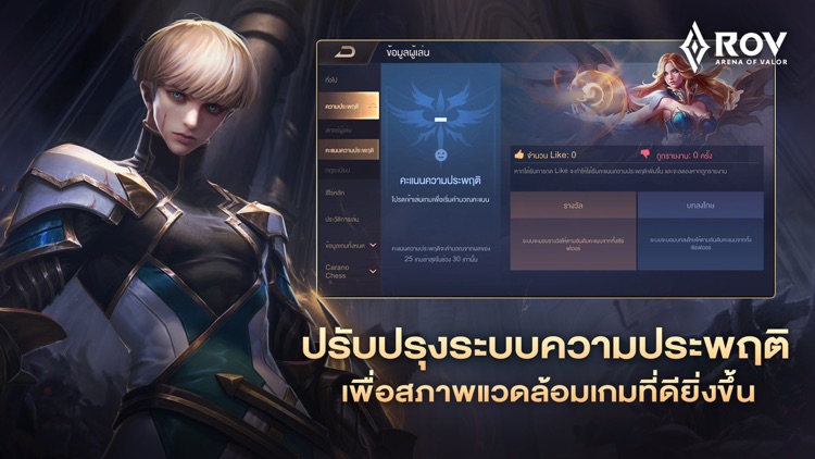 Garena RoV screenshot-5
