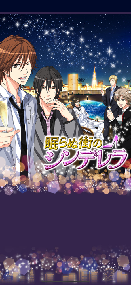 眠らぬ街のシンデレラ Secret Night Overview Apple App Store Japan 眠らぬ街のシンデレラ Secret Night Overview Apple App Store Japan