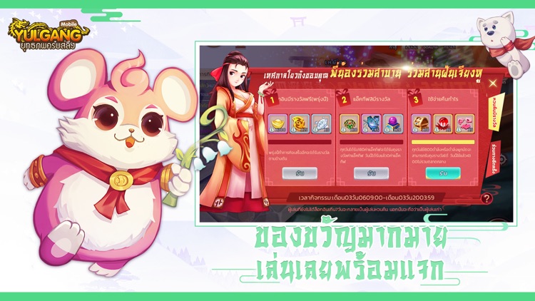 Yulgang Mobile screenshot-4